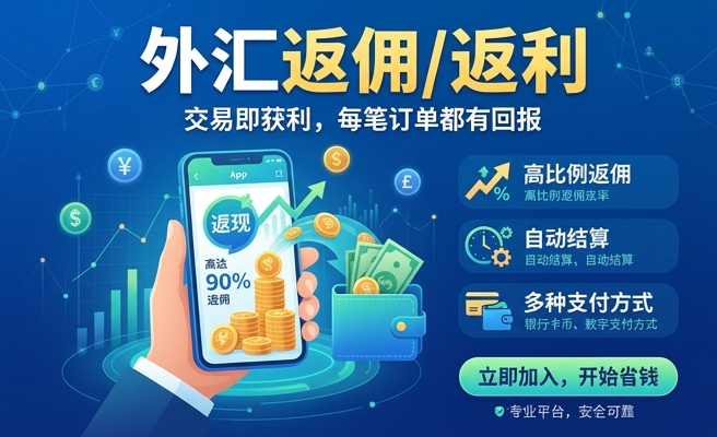 外匯交易平台存款及提款常見問題-xm